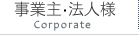 ƎE@ll Corporate